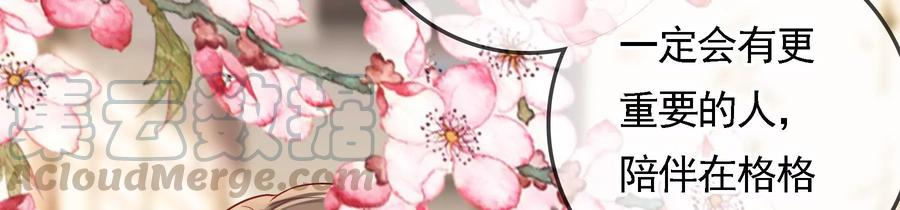 太子，你好甜61话 皇叔是我的