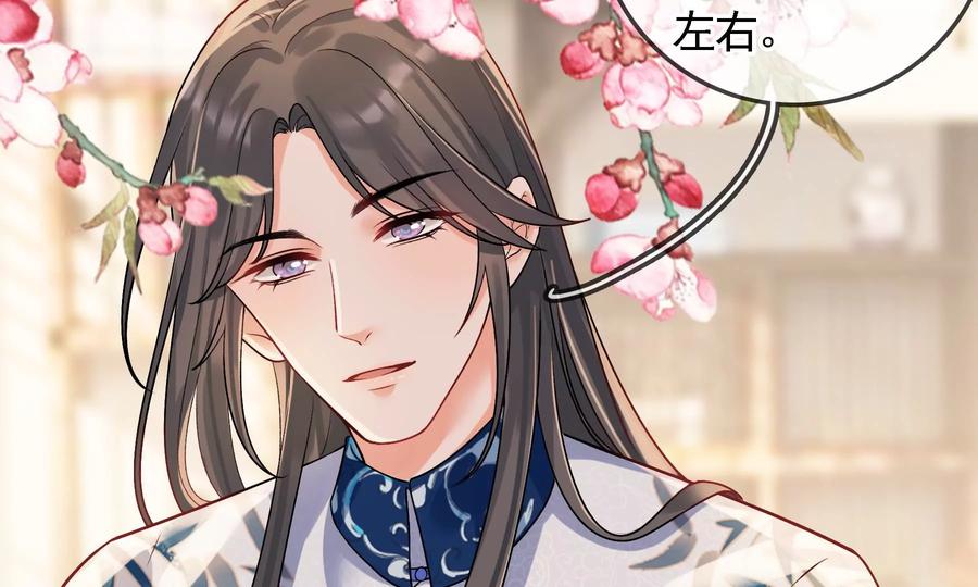 太子，你好甜61话 皇叔是我的