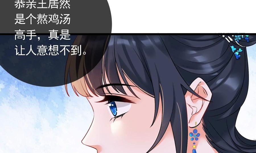 太子，你好甜61话 皇叔是我的