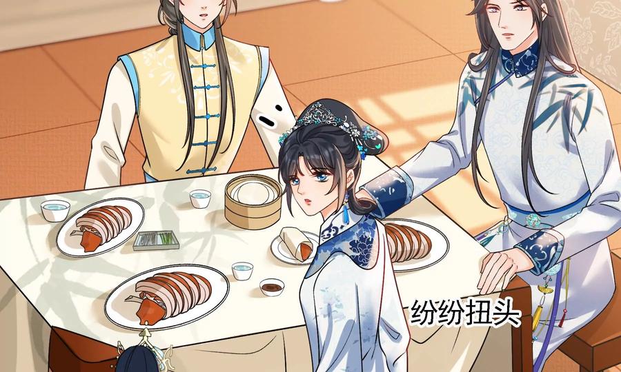 太子，你好甜61话 皇叔是我的