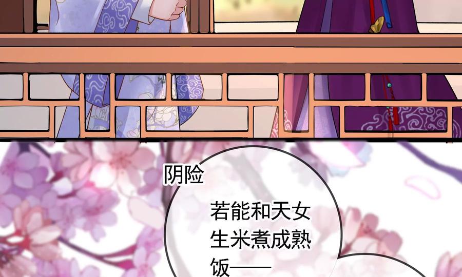 太子，你好甜63话 小夫妻吵架