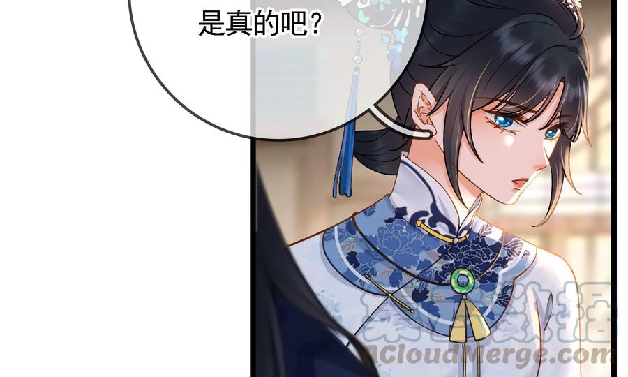 太子，你好甜63话 小夫妻吵架