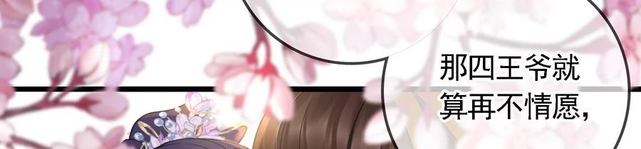 太子，你好甜63话 小夫妻吵架