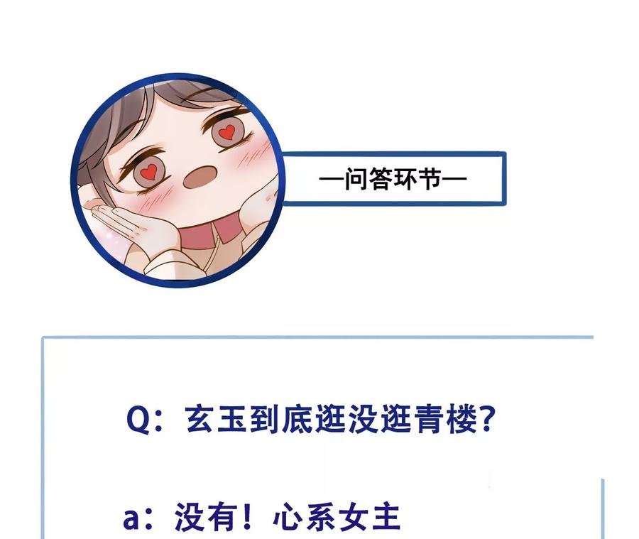 太子，你好甜63话 小夫妻吵架