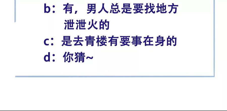 太子，你好甜63话 小夫妻吵架