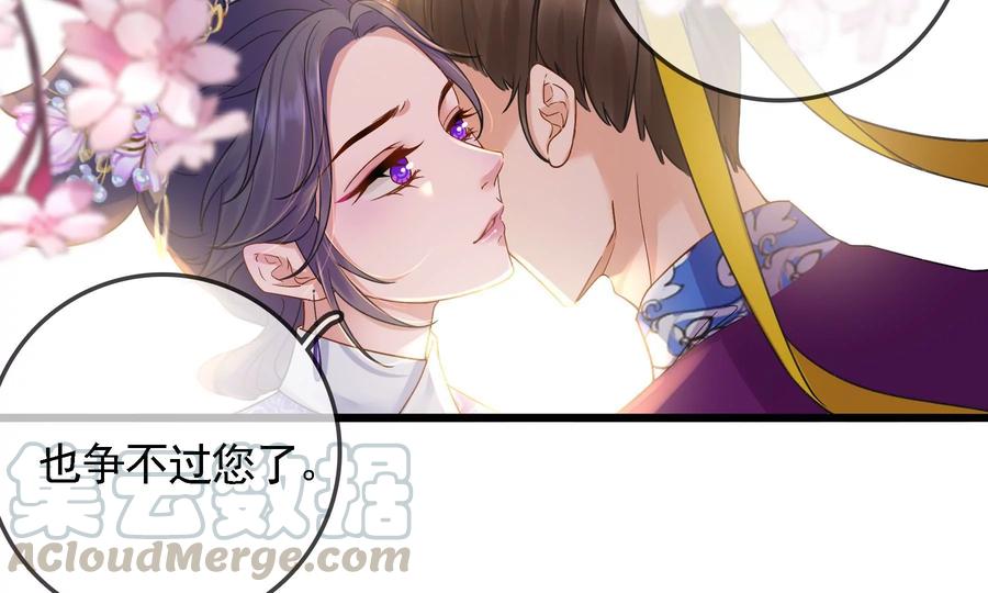 太子，你好甜63话 小夫妻吵架