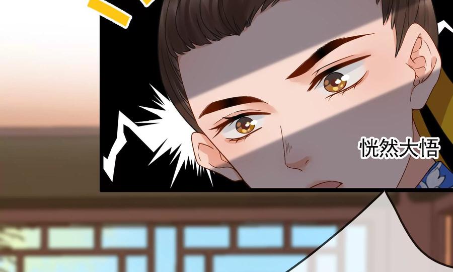 太子，你好甜63话 小夫妻吵架