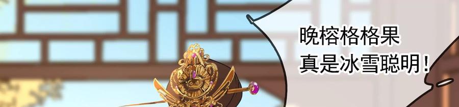 太子，你好甜63话 小夫妻吵架