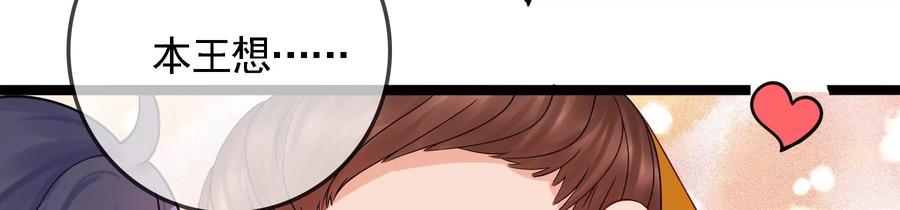 太子，你好甜63话 小夫妻吵架