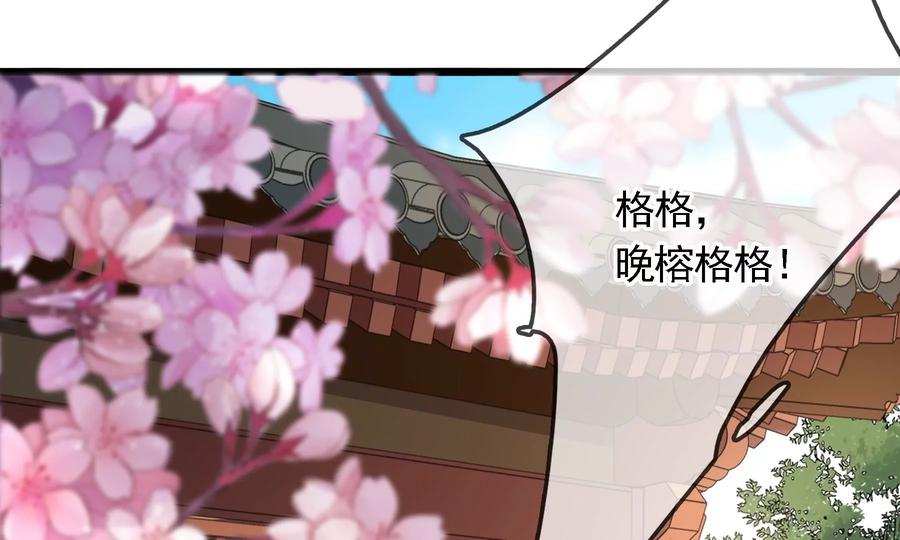 太子，你好甜63话 小夫妻吵架