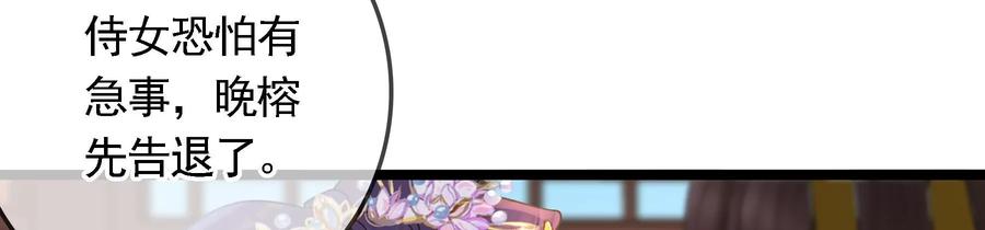 太子，你好甜63话 小夫妻吵架