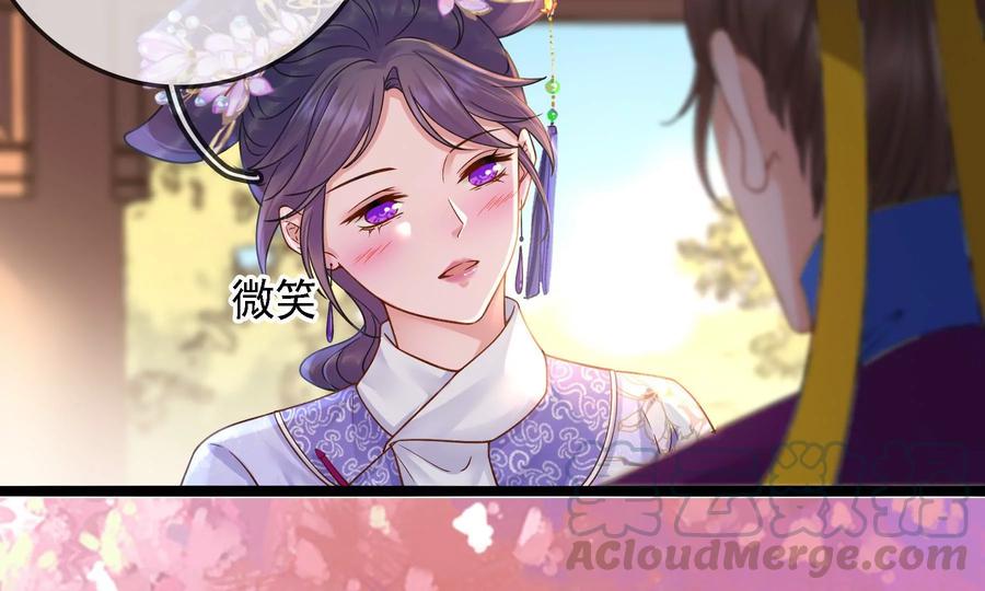 太子，你好甜63话 小夫妻吵架