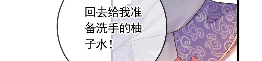 太子，你好甜63话 小夫妻吵架