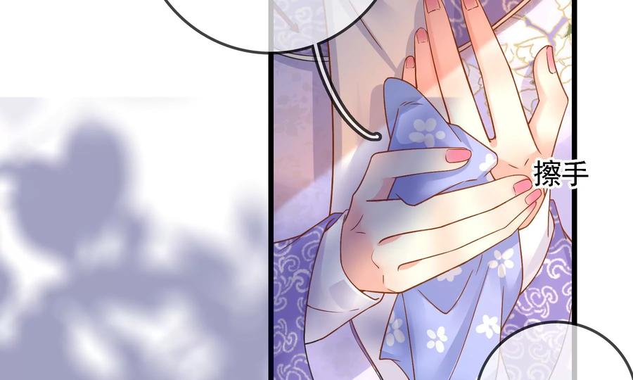 太子，你好甜63话 小夫妻吵架