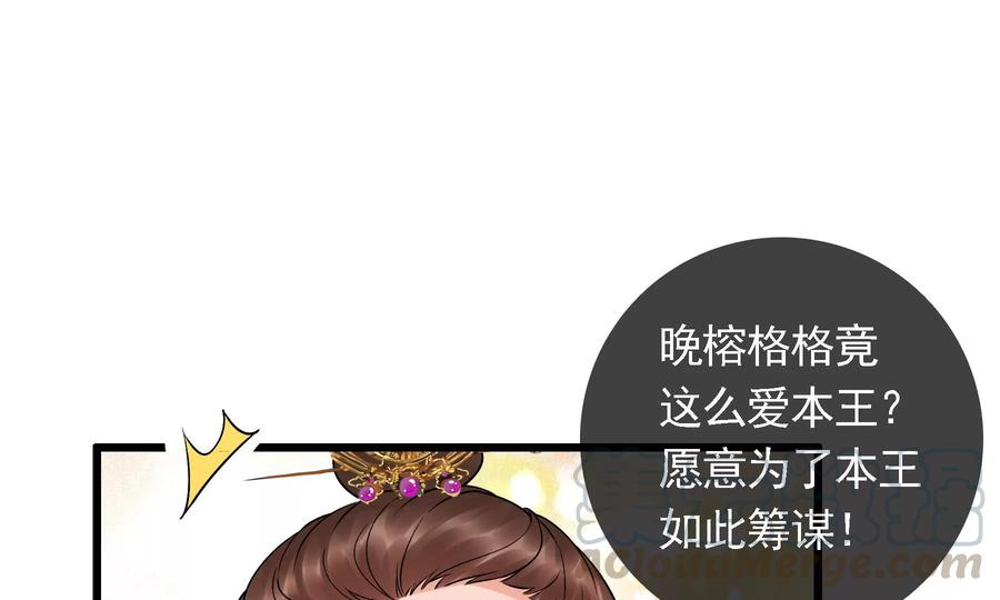 太子，你好甜63话 小夫妻吵架