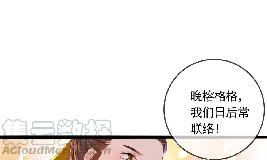 太子，你好甜63话 小夫妻吵架