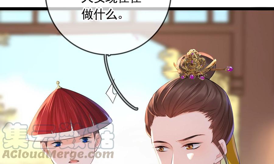 太子，你好甜63话 小夫妻吵架