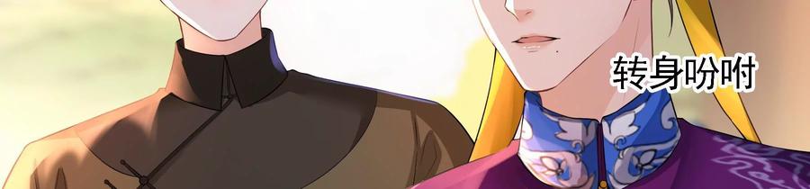 太子，你好甜63话 小夫妻吵架