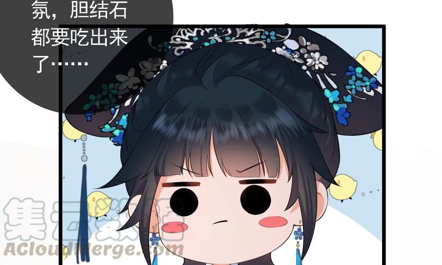 太子，你好甜63话 小夫妻吵架