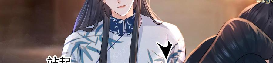 太子，你好甜63话 小夫妻吵架