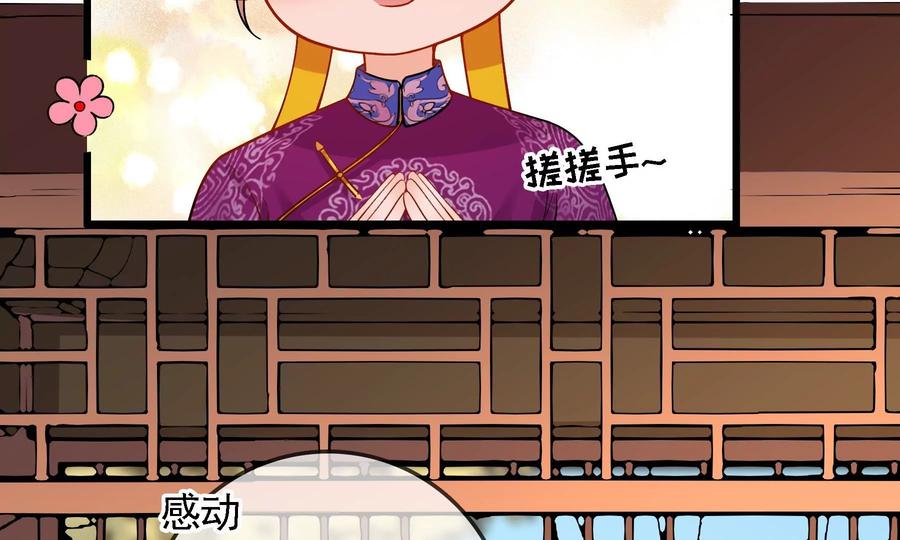 太子，你好甜63话 小夫妻吵架