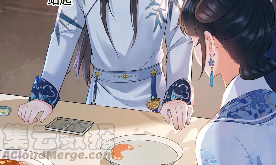 太子，你好甜63话 小夫妻吵架