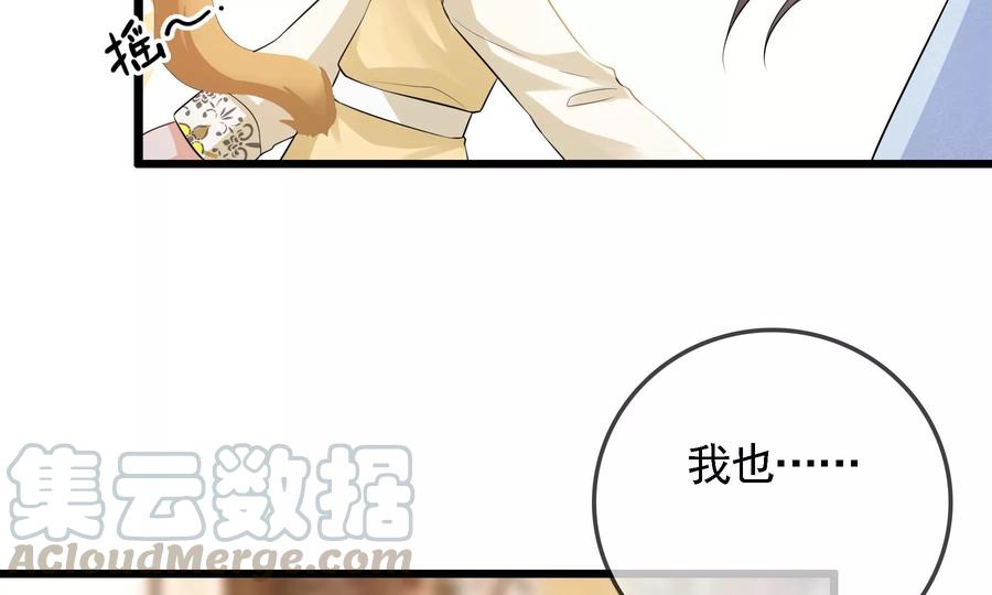 太子，你好甜63话 小夫妻吵架