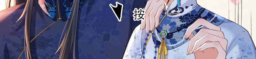 太子，你好甜63话 小夫妻吵架