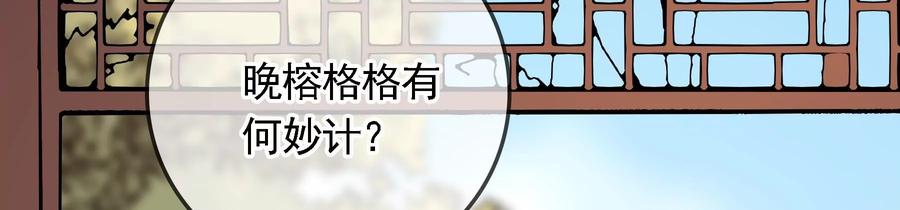 太子，你好甜63话 小夫妻吵架