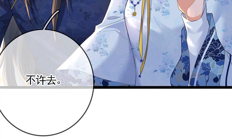 太子，你好甜63话 小夫妻吵架