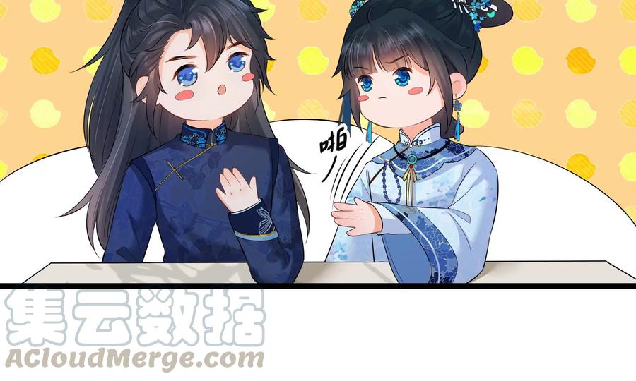 太子，你好甜63话 小夫妻吵架