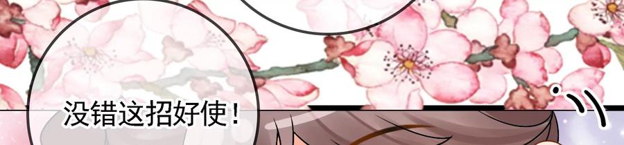 太子，你好甜63话 小夫妻吵架