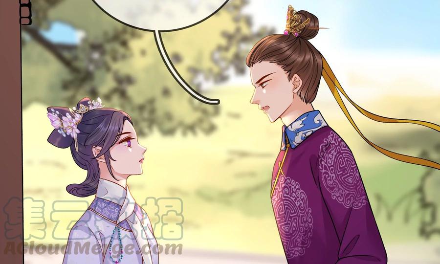 太子，你好甜63话 小夫妻吵架