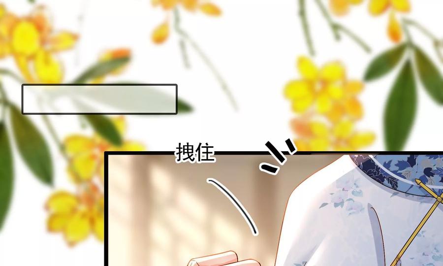 太子，你好甜63话 小夫妻吵架