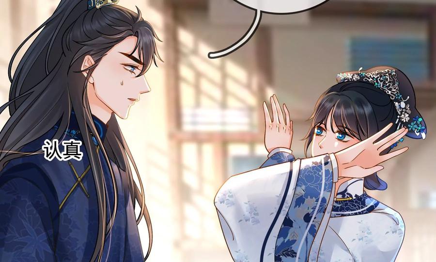 太子，你好甜63话 小夫妻吵架