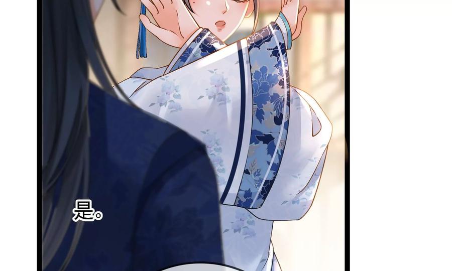 太子，你好甜63话 小夫妻吵架