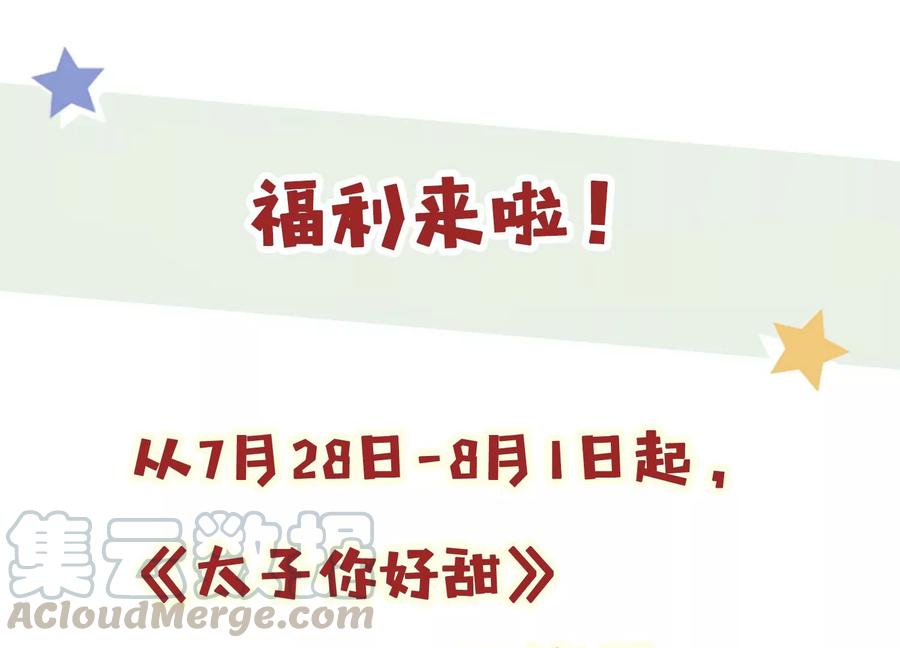 太子，你好甜64话 下药