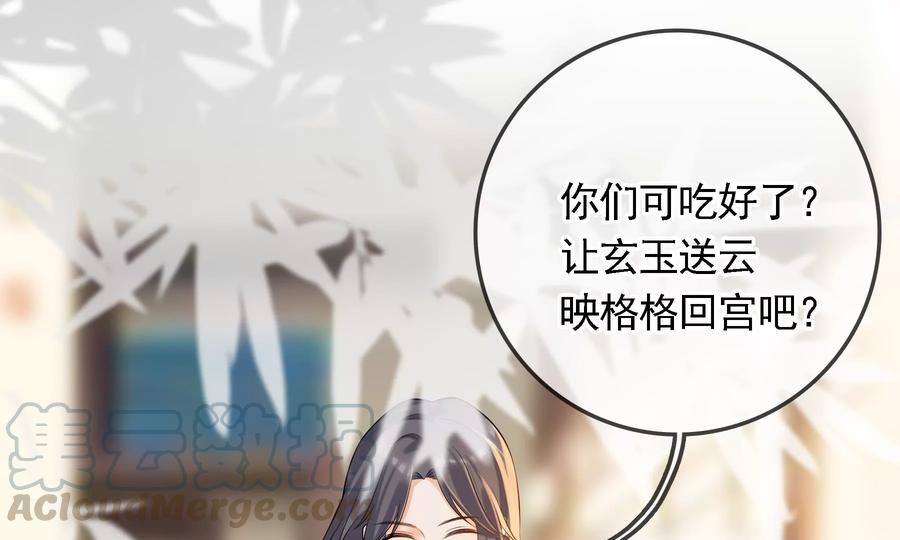 太子，你好甜64话 下药