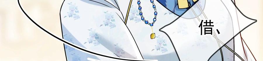 太子，你好甜64话 下药