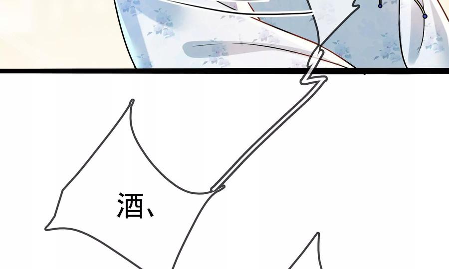 太子，你好甜64话 下药