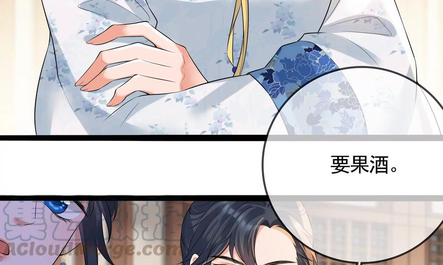 太子，你好甜64话 下药