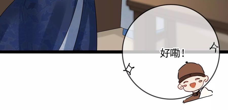 太子，你好甜64话 下药