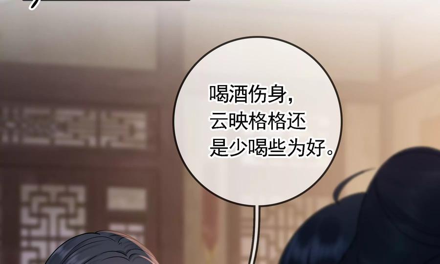 太子，你好甜64话 下药