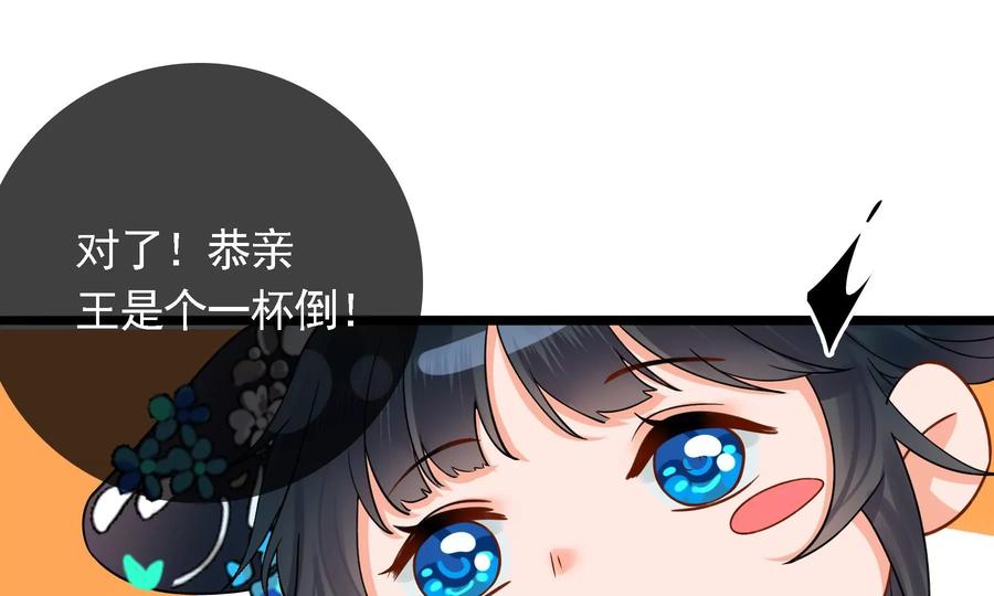 太子，你好甜64话 下药