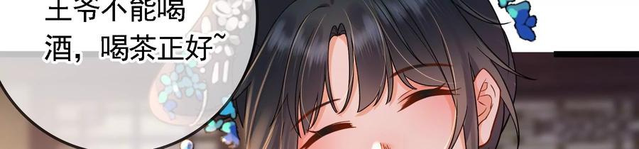 太子，你好甜64话 下药