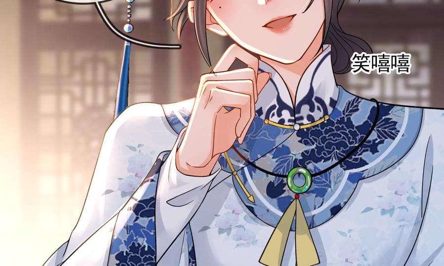 太子，你好甜64话 下药