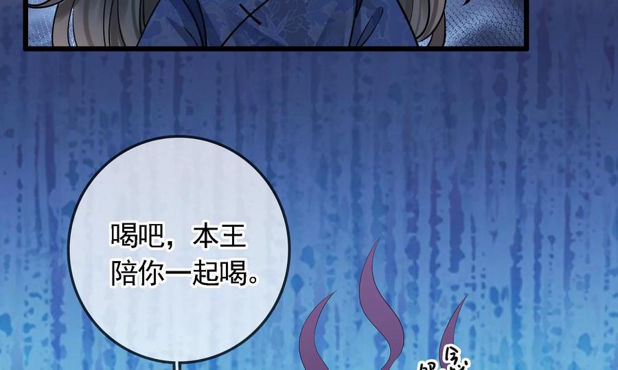 太子，你好甜64话 下药