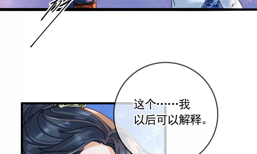 太子，你好甜64话 下药