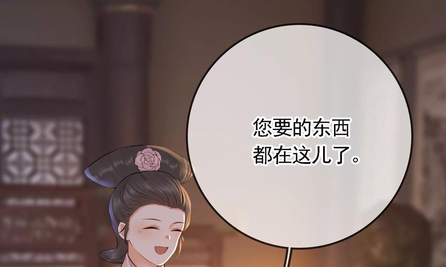 太子，你好甜64话 下药