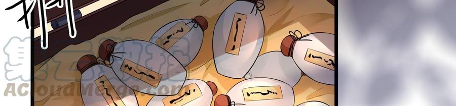 太子，你好甜64话 下药